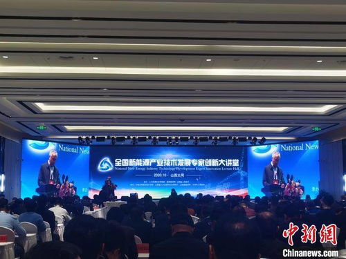 專家學(xué)者齊聚古都大同 共謀新能源產(chǎn)業(yè)技術(shù)發(fā)展